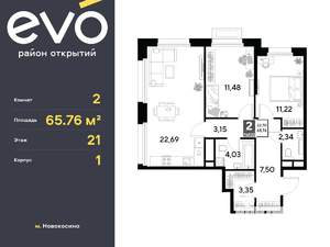 2-к квартира, вторичка, 66м2, 21/25 этаж
