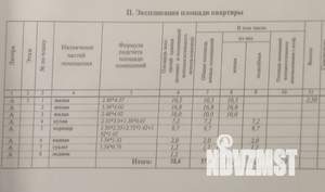 Фото квартиры на продажу (3)