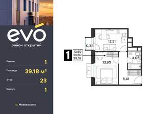 1-к квартира, вторичка, 39м2, 23/25 этаж