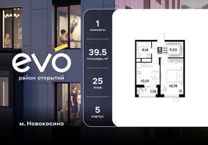 1-к квартира, вторичка, 40м2, 25/25 этаж