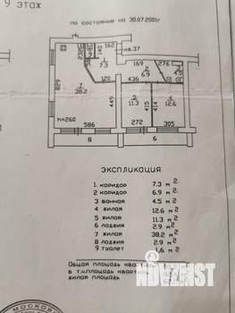 3-к квартира, вторичка, 88м2, 9/14 этаж