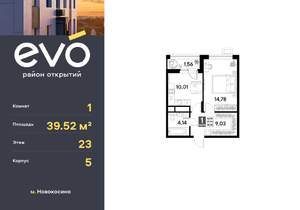 1-к квартира, вторичка, 40м2, 23/25 этаж