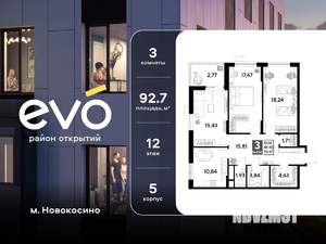 3-к квартира, вторичка, 93м2, 12/25 этаж