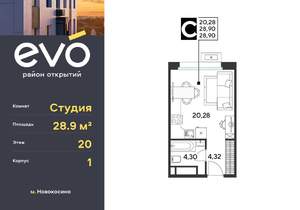 Студия квартира, вторичка, 29м2, 20/25 этаж