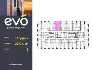 Студия квартира, вторичка, 28м2, 23/25 этаж