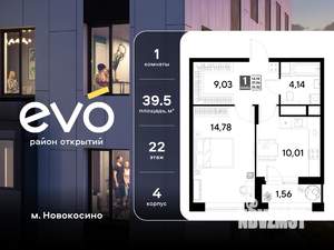 1-к квартира, вторичка, 40м2, 22/25 этаж