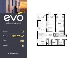 3-к квартира, вторичка, 93м2, 20/25 этаж