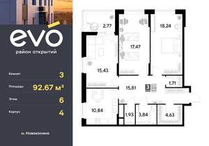 3-к квартира, вторичка, 93м2, 6/25 этаж