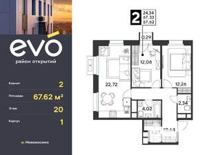 2-к квартира, вторичка, 68м2, 20/25 этаж