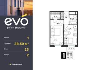 1-к квартира, вторичка, 39м2, 23/25 этаж
