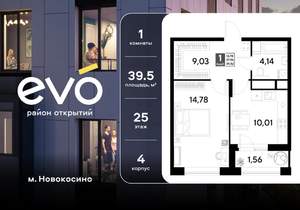 1-к квартира, вторичка, 40м2, 25/25 этаж