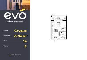 Студия квартира, вторичка, 28м2, 14/25 этаж