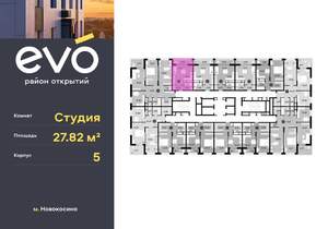 Студия квартира, вторичка, 28м2, 16/25 этаж