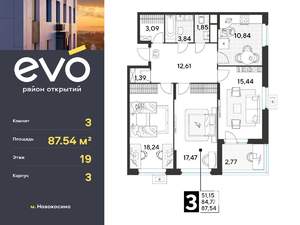 3-к квартира, вторичка, 88м2, 19/25 этаж
