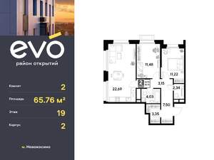 2-к квартира, вторичка, 66м2, 19/25 этаж