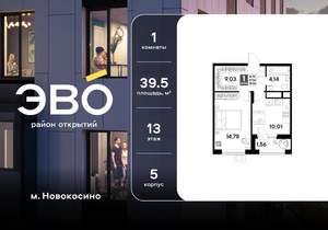 1-к квартира, вторичка, 40м2, 13/25 этаж