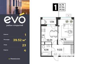 1-к квартира, вторичка, 40м2, 23/25 этаж