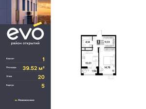 1-к квартира, вторичка, 40м2, 20/25 этаж