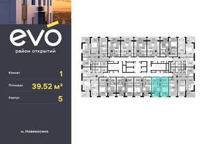1-к квартира, вторичка, 40м2, 24/25 этаж