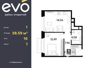 Фото квартиры на продажу (1)