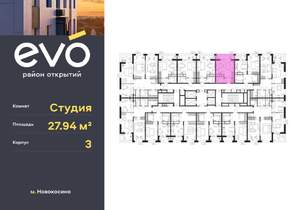 Студия квартира, вторичка, 28м2, 22/25 этаж