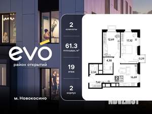 2-к квартира, вторичка, 61м2, 19/25 этаж