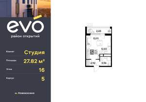 Студия квартира, вторичка, 28м2, 16/25 этаж