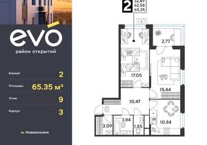 2-к квартира, вторичка, 65м2, 9/25 этаж