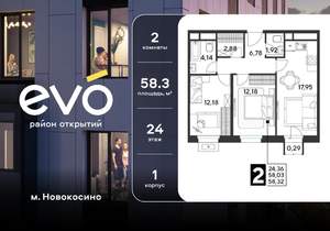 2-к квартира, вторичка, 58м2, 24/25 этаж