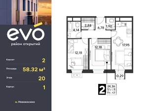 2-к квартира, вторичка, 58м2, 20/25 этаж