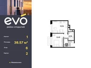 1-к квартира, вторичка, 39м2, 6/25 этаж