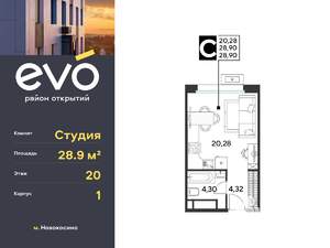 Студия квартира, вторичка, 29м2, 20/25 этаж
