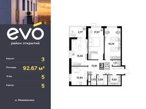 3-к квартира, вторичка, 93м2, 5/25 этаж