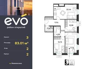 3-к квартира, вторичка, 83м2, 2/25 этаж