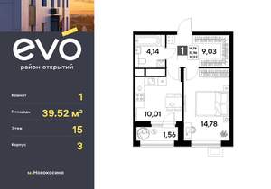 1-к квартира, вторичка, 40м2, 15/25 этаж