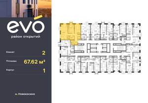 2-к квартира, вторичка, 68м2, 16/25 этаж