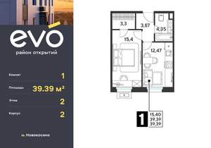 1-к квартира, вторичка, 39м2, 2/25 этаж