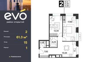 2-к квартира, вторичка, 61м2, 15/25 этаж