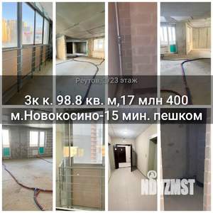3-к квартира, вторичка, 99м2, 3/23 этаж
