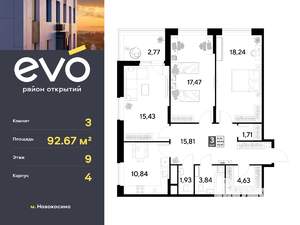 3-к квартира, вторичка, 93м2, 9/25 этаж