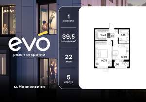 1-к квартира, вторичка, 40м2, 22/25 этаж