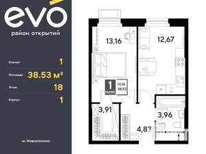 1-к квартира, вторичка, 39м2, 18/25 этаж