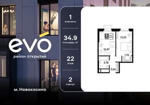 1-к квартира, вторичка, 35м2, 22/25 этаж