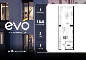 Студия квартира, вторичка, 37м2, 2/25 этаж