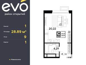 Студия квартира, вторичка, 29м2, 9/25 этаж