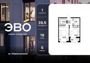 1-к квартира, вторичка, 40м2, 19/25 этаж