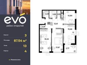 3-к квартира, вторичка, 88м2, 13/25 этаж