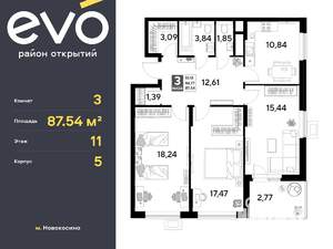 3-к квартира, вторичка, 88м2, 11/25 этаж