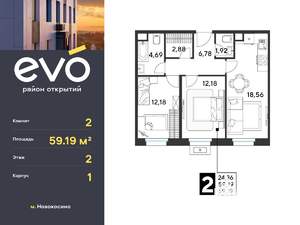 2-к квартира, вторичка, 59м2, 2/25 этаж