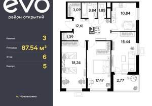 3-к квартира, вторичка, 88м2, 6/25 этаж